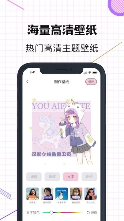 星空壁纸官方版截图0
