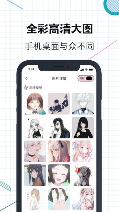 星空壁纸官方版截图2