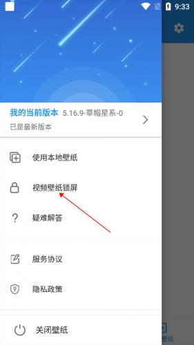 星空壁纸官方版
