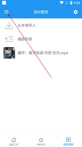 星空壁纸官方版