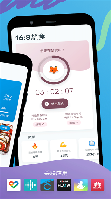 YAZIO卡路里计数器截图0