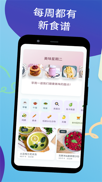 YAZIO卡路里计数器截图3
