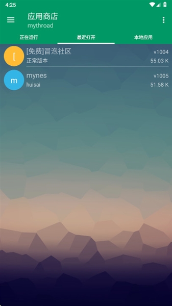 小蟀Mrp截图2