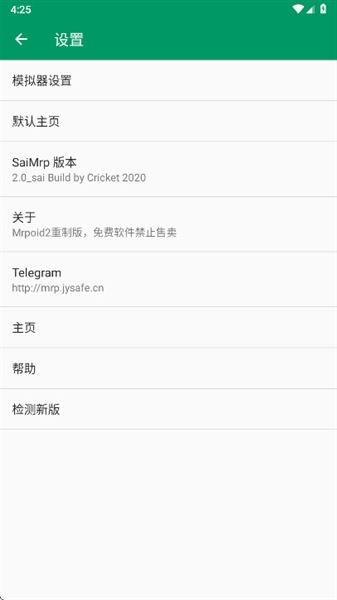 小蟀Mrp截图0