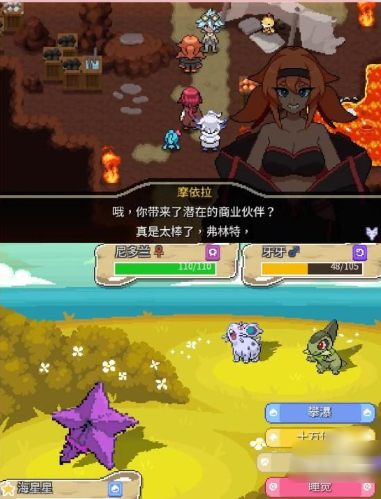 宝可梦回忆录下载手机版