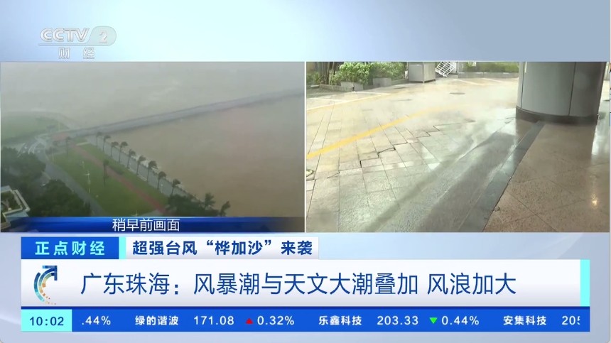 雨露FM电视