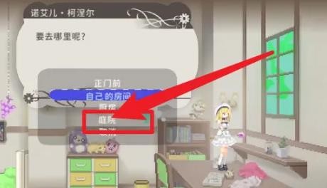 爱丽丝的摇篮曲桃子移植版