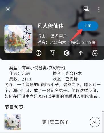 听友FM