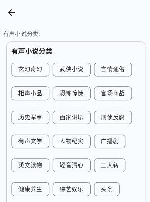 听友FM