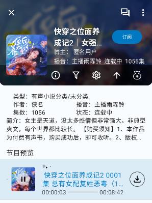 听友FM