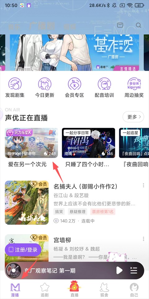 漫播官方版