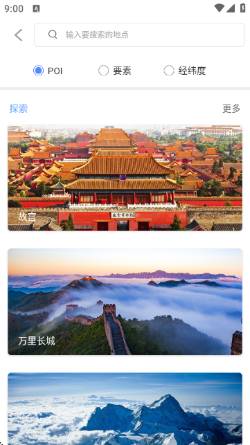纬图斯卫星地图截图4