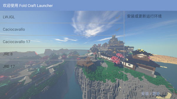 EnchantNet截图0