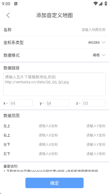 纬图斯卫星地图截图2