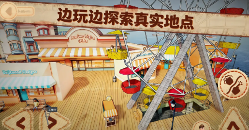 佩佩罗2环游世界截图2