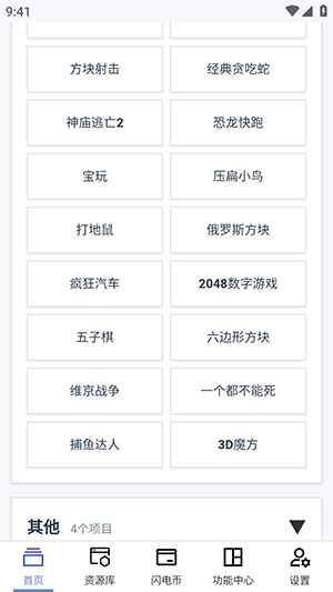 云喵星盒截图0