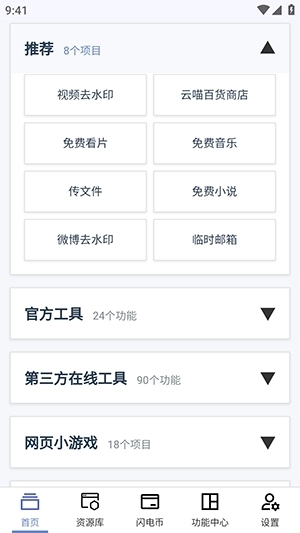 云喵星盒