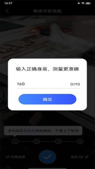 速速测量仪