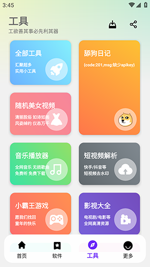 HBRJK黑白软件库最新版本下载-HBRJK黑白软件库免费下载官方正版v1.2.0