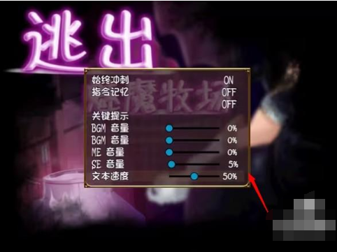 逃出魅魔牧场游戏
