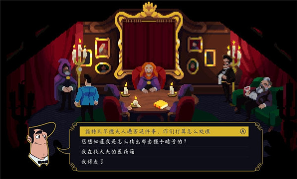 罗伊斯号快车谋杀案截图0