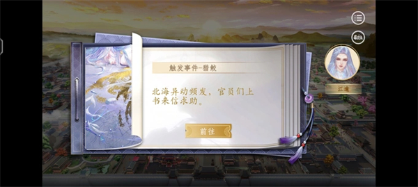 天下凰权
