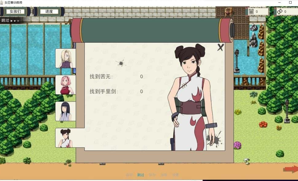 女忍者训练师正版汉化