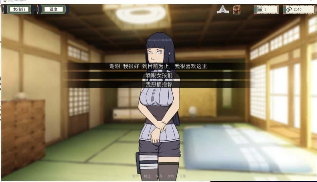 女忍者训练师正版汉化