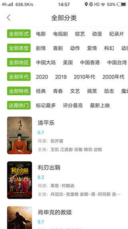 哇嘎手机版(可安装)截图2