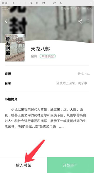 书香仓库