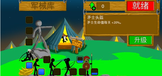 火柴人战争遗产内置功能菜单
