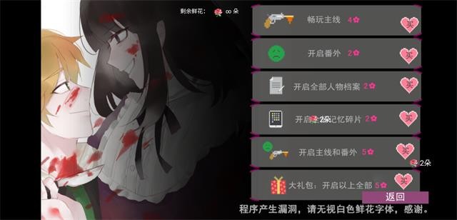 死亡编码背叛者手机版