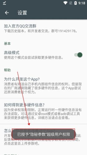 隐秘参数