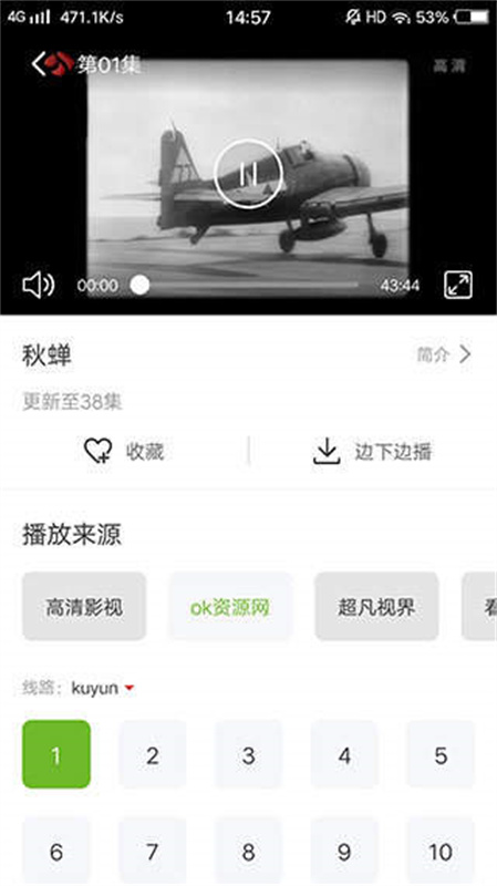 哇嘎手机版(可安装)截图1