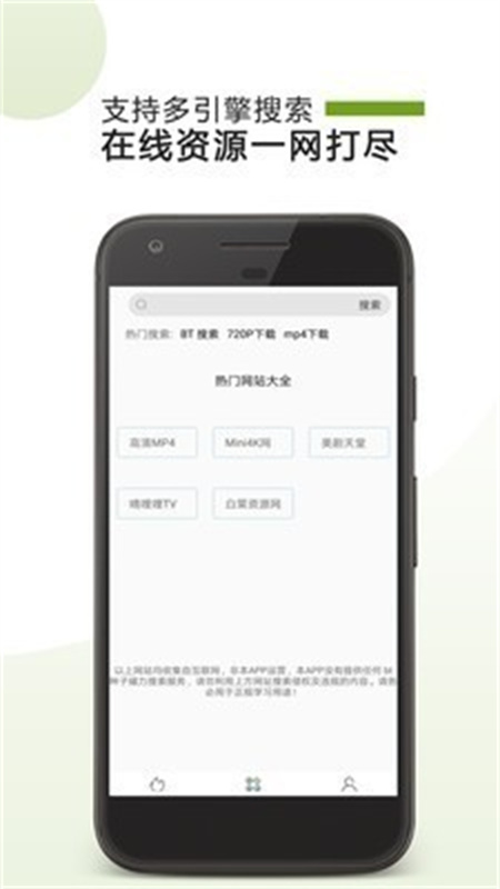 哇嘎手机版(可安装)截图0