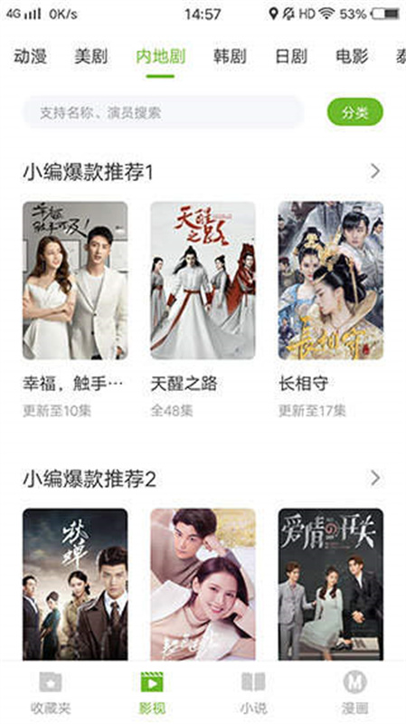 哇嘎手机版(可安装)截图3