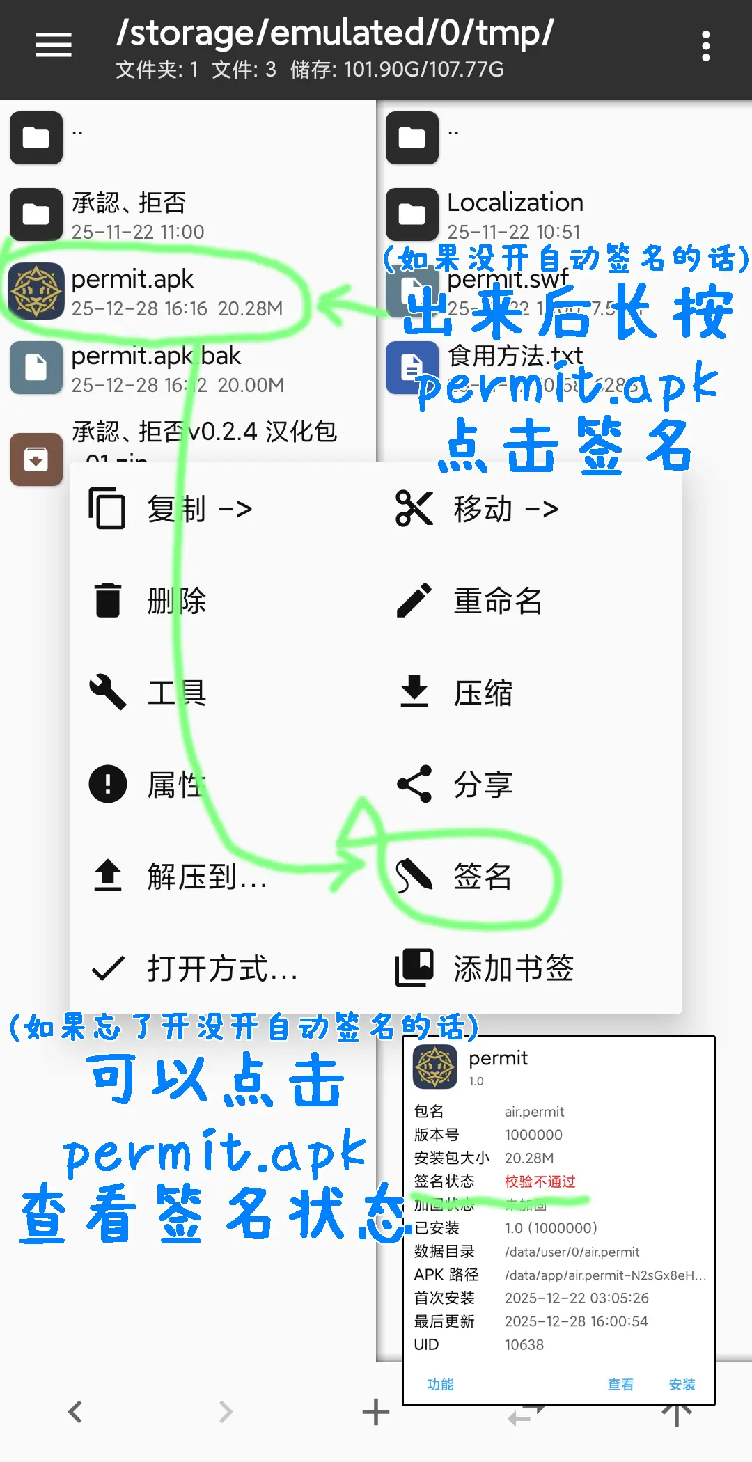 permitdeny汉化补丁
