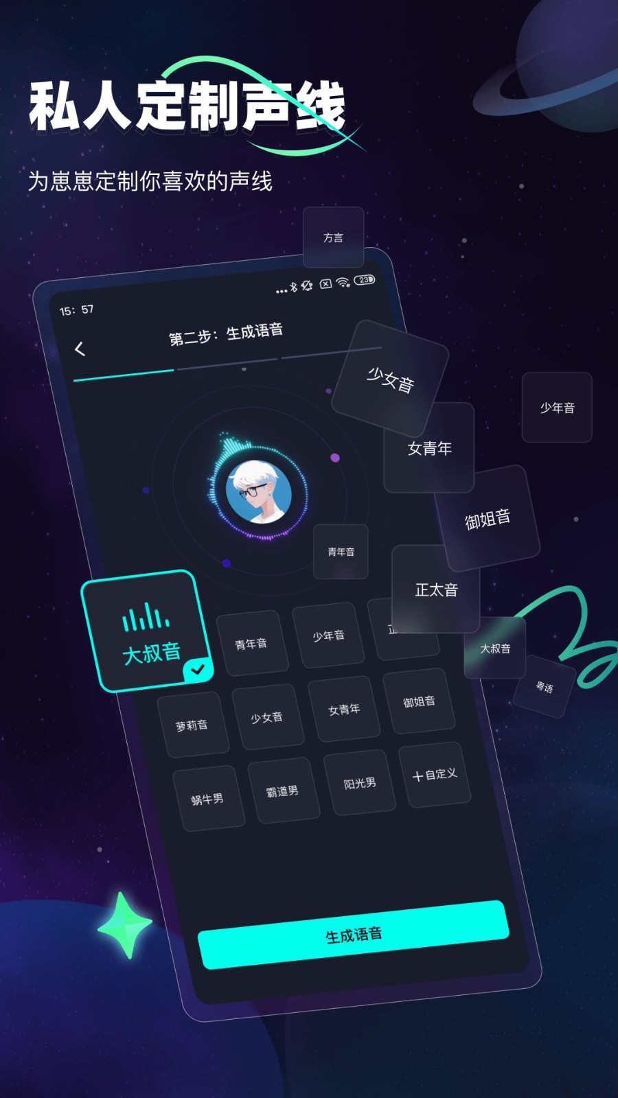 DD星球截图3