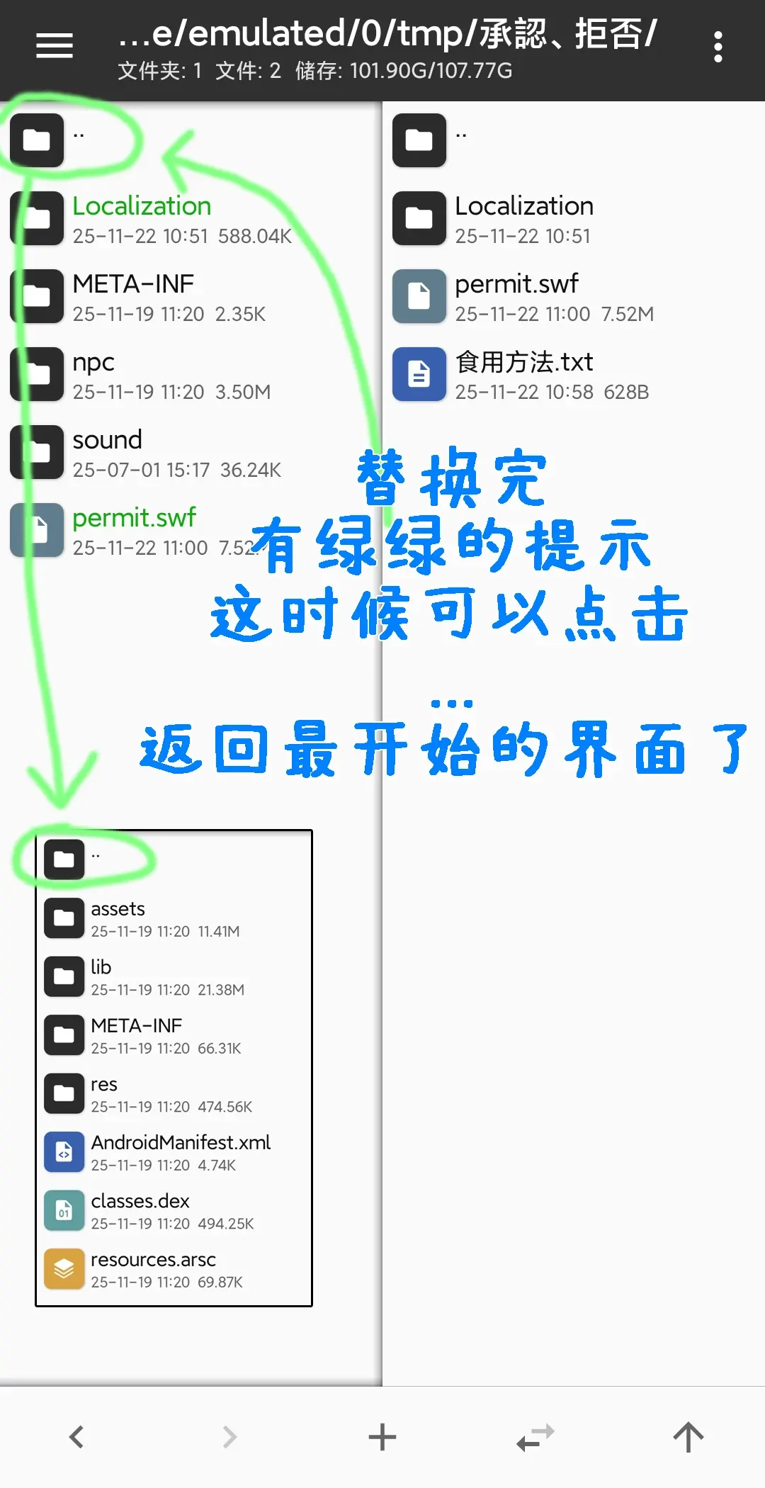 permitdeny汉化补丁