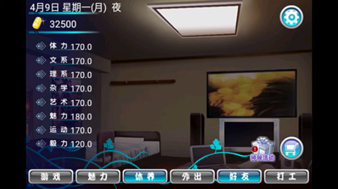 心动回忆之盛夏光年游戏安卓版下载