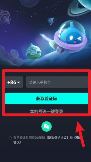 DD星球