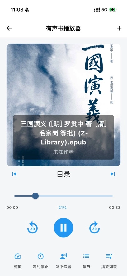 随心听书截图0