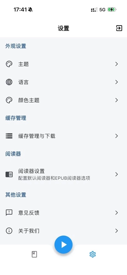 随心听书截图1
