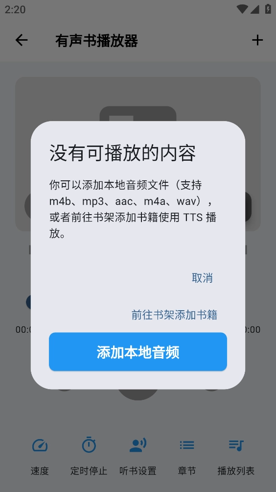 随心听书截图3