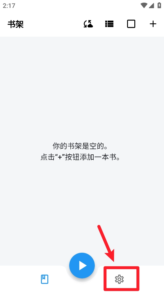 随心听书