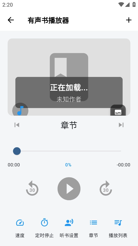 随心听书