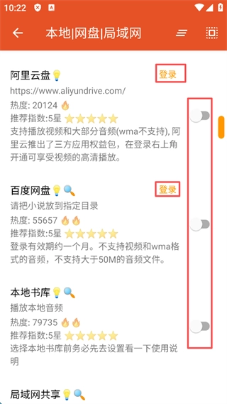 我的听书