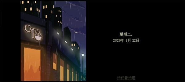 咖啡物语截图1