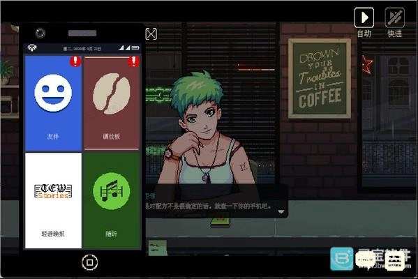 咖啡物语