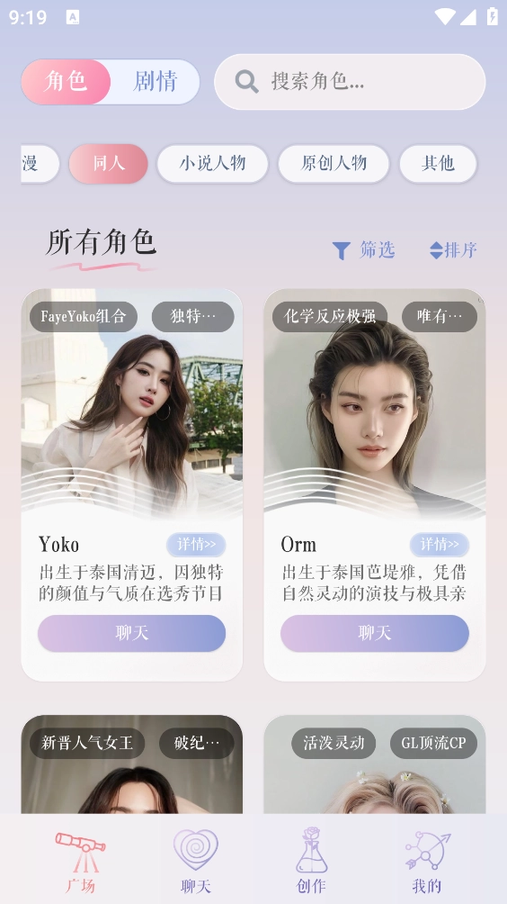 次元钥匙截图2